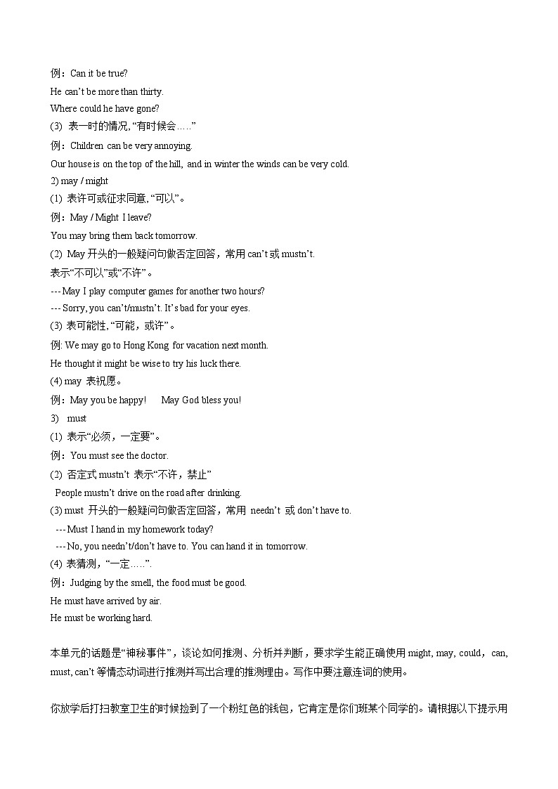 【同步训练】人教新目标 GO FOR it Unit 8 课时6 Section B（3a-Self Check)练习03