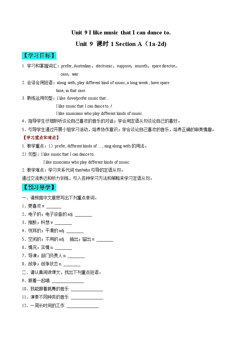 【同步训练】人教新目标 GO FOR it Unit 9 课时1 Section A（1a-2d)练习01