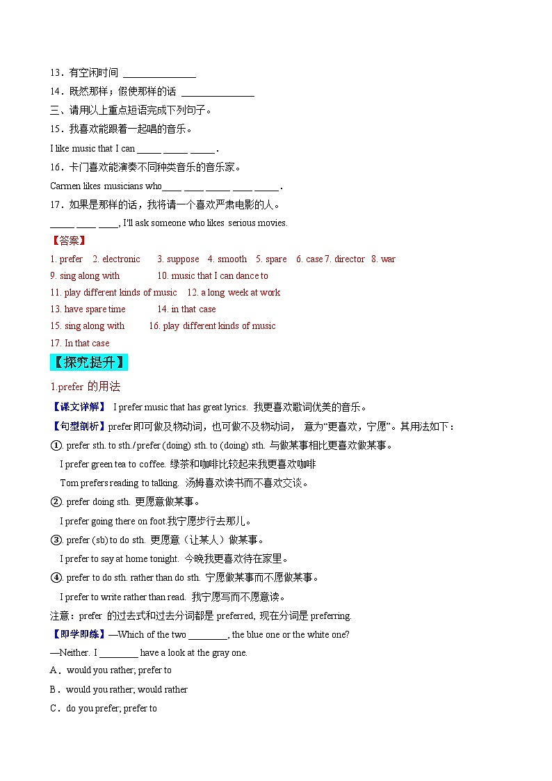 【同步训练】人教新目标 GO FOR it Unit 9 课时1 Section A（1a-2d)练习02