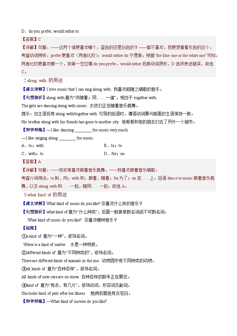 【同步训练】人教新目标 GO FOR it Unit 9 课时1 Section A（1a-2d)练习03