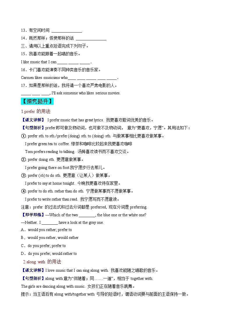 【同步训练】人教新目标 GO FOR it Unit 9 课时1 Section A（1a-2d)练习02