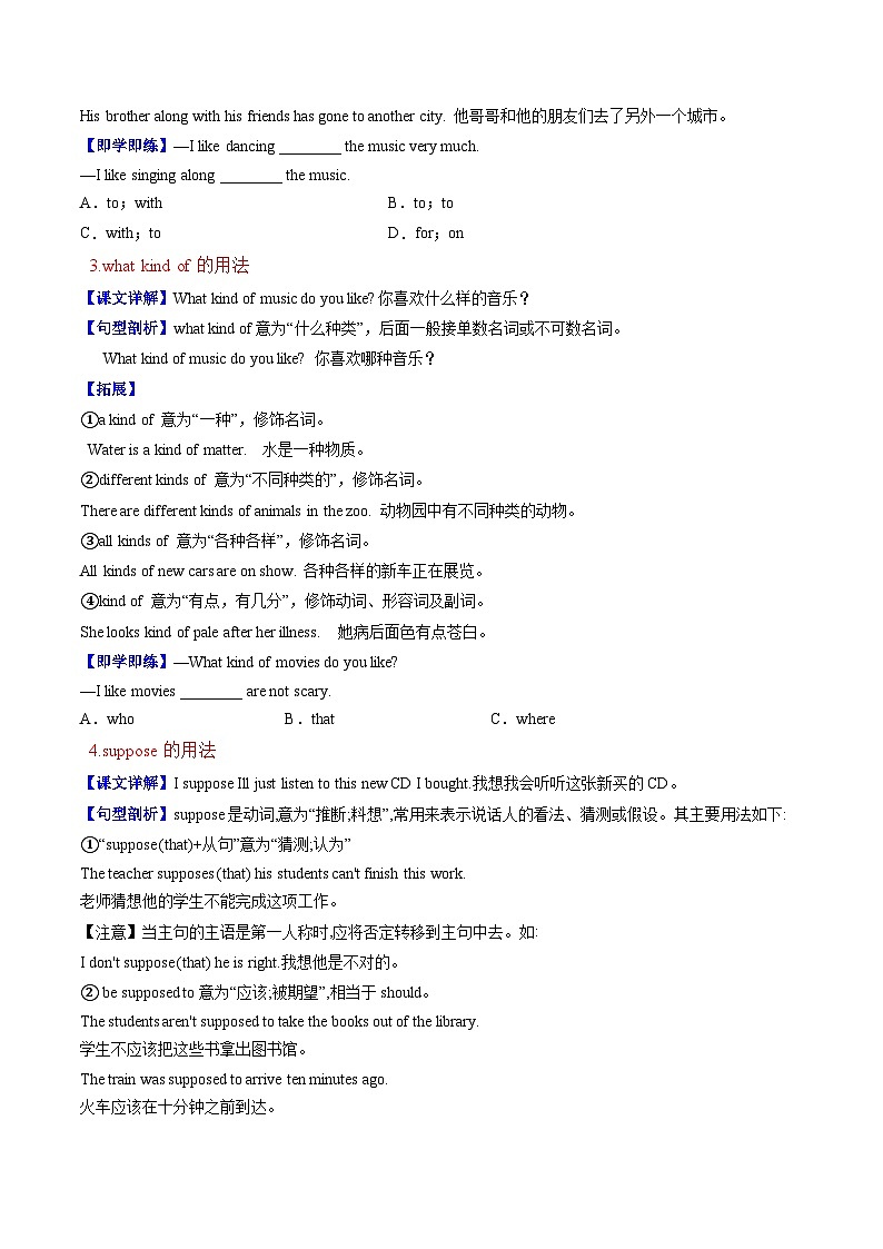 【同步训练】人教新目标 GO FOR it Unit 9 课时1 Section A（1a-2d)练习03