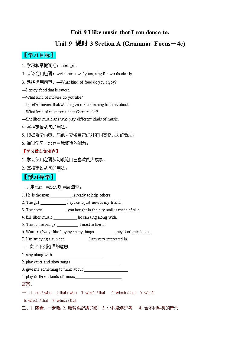 【同步训练】人教新目标 GO FOR it Unit 9 课时3 Section A (Grammar Focus-4c)练习01