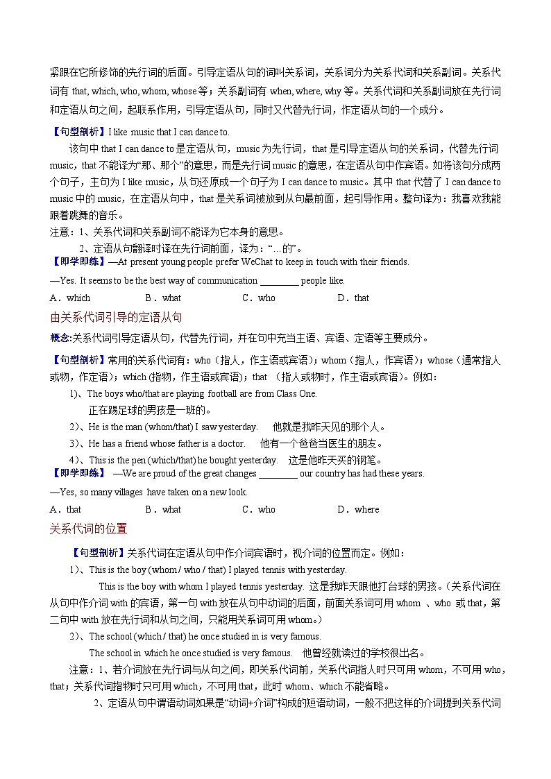 【同步训练】人教新目标 GO FOR it Unit 9 课时3 Section A (Grammar Focus-4c)练习02