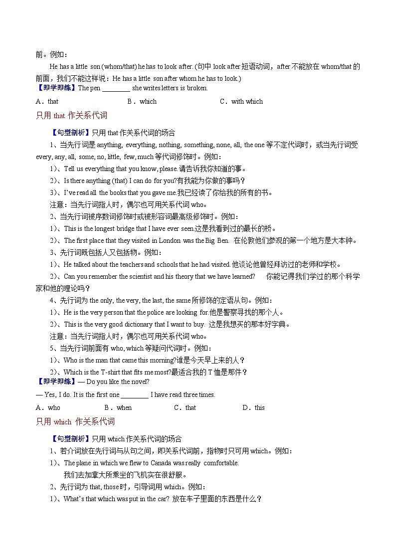 【同步训练】人教新目标 GO FOR it Unit 9 课时3 Section A (Grammar Focus-4c)练习03