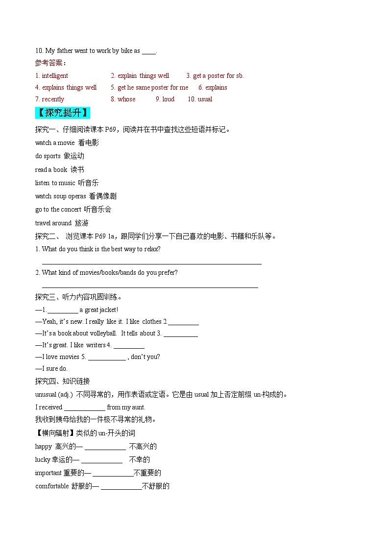 【同步训练】人教新目标 GO FOR it Unit 9 课时4 Section B (1a-1d)（教师版）第2页