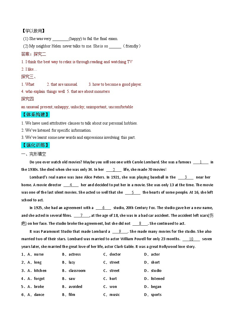 【同步训练】人教新目标 GO FOR it Unit 9 课时4 Section B (1a-1d)（教师版）第3页