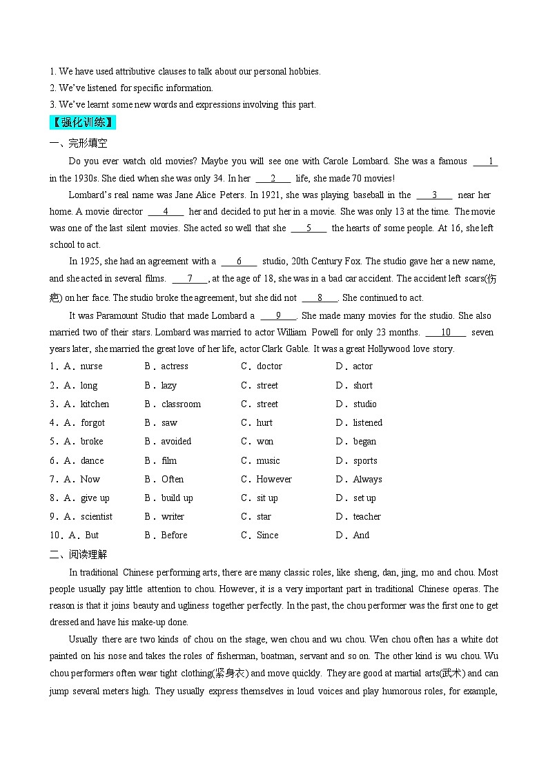 【同步训练】人教新目标 GO FOR it Unit 9 课时4 Section B (1a-1d)（学生版）第3页