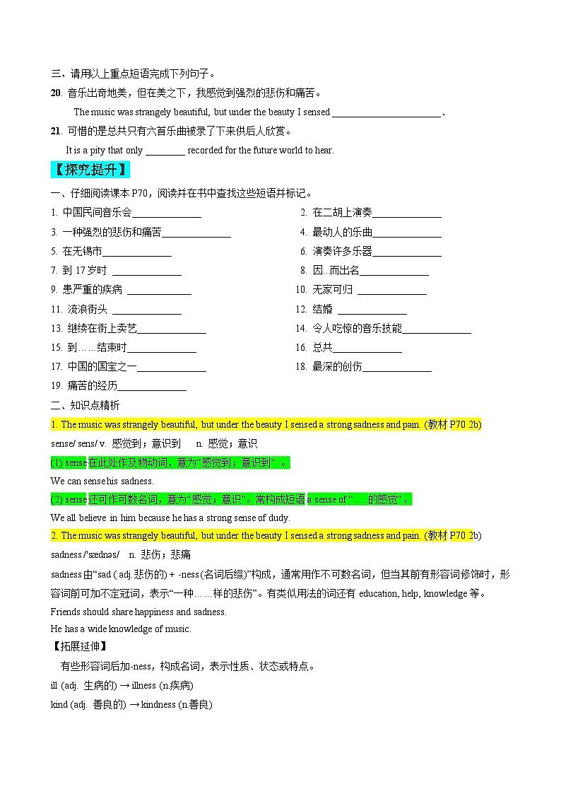 【同步训练】人教新目标 GO FOR it Unit 9 课时5 Section B (2a-2e)练习02