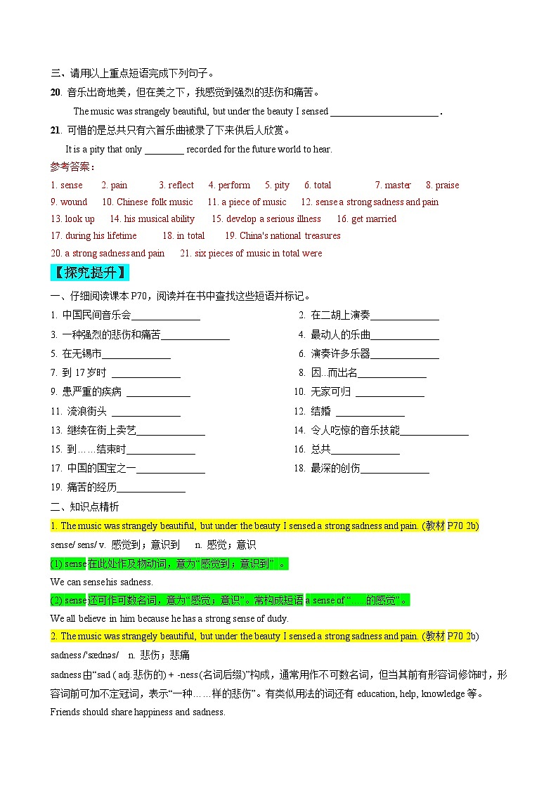 【同步训练】人教新目标 GO FOR it Unit 9 课时5 Section B (2a-2e)练习02