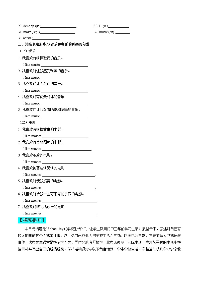 【同步训练】人教新目标 GO FOR it Unit 9 课时6 Section B（3a-Self Check）练习02