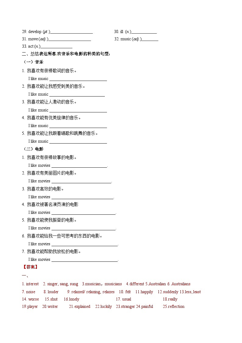 【同步训练】人教新目标 GO FOR it Unit 9 课时6 Section B（3a-Self Check）练习02