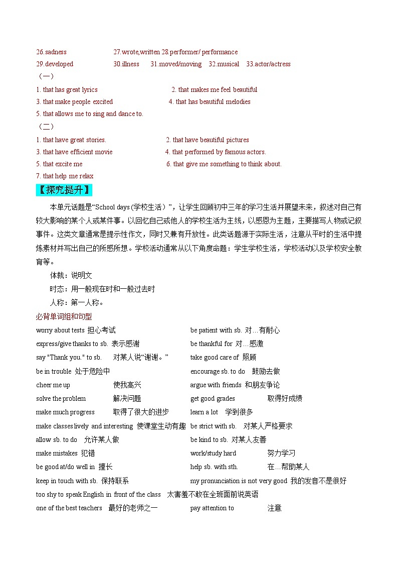 【同步训练】人教新目标 GO FOR it Unit 9 课时6 Section B（3a-Self Check）练习03