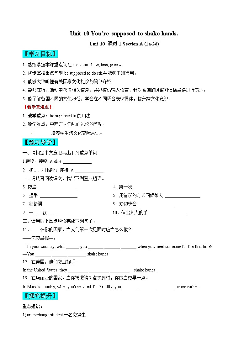 【同步训练】人教新目标 GO FOR it Unit 10 课时1 Section A (1a-2d)练习01
