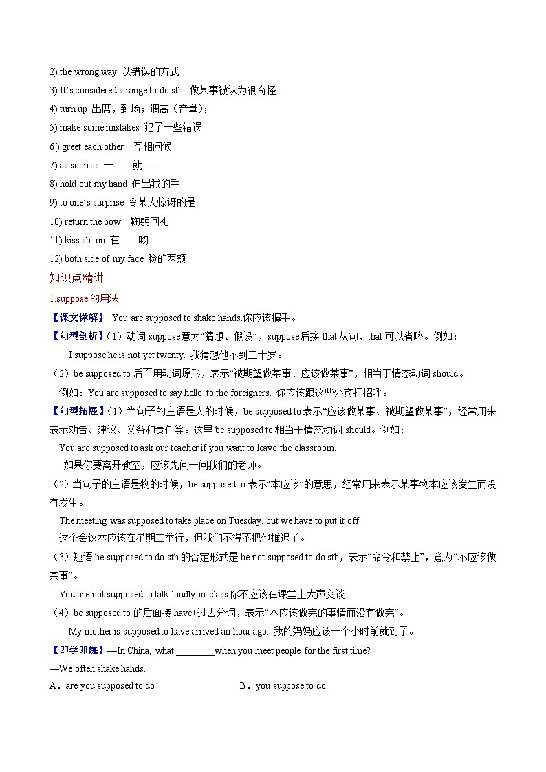 【同步训练】人教新目标 GO FOR it Unit 10 课时1 Section A (1a-2d)练习02