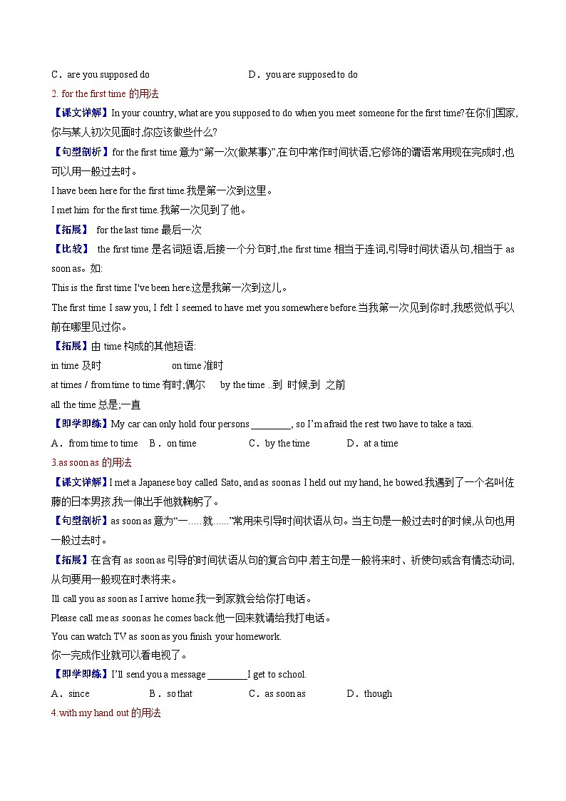 【同步训练】人教新目标 GO FOR it Unit 10 课时1 Section A (1a-2d)练习03