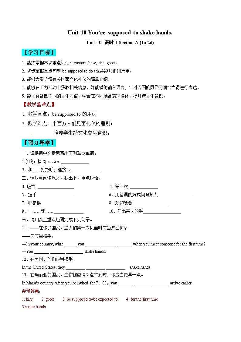 【同步训练】人教新目标 GO FOR it Unit 10 课时1 Section A (1a-2d)练习01