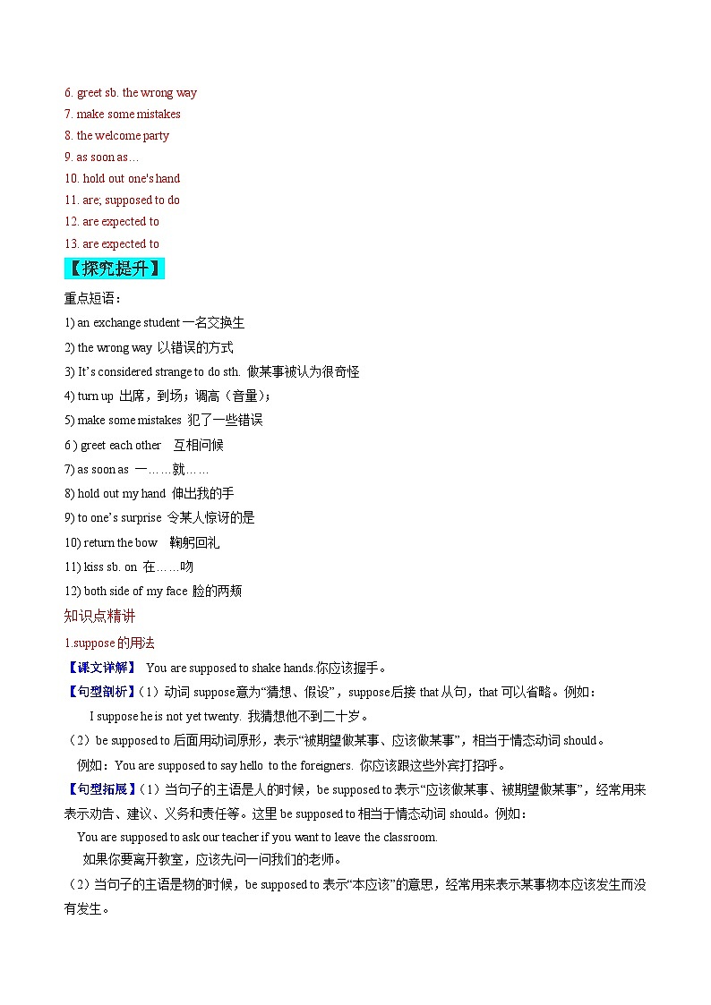 【同步训练】人教新目标 GO FOR it Unit 10 课时1 Section A (1a-2d)练习02