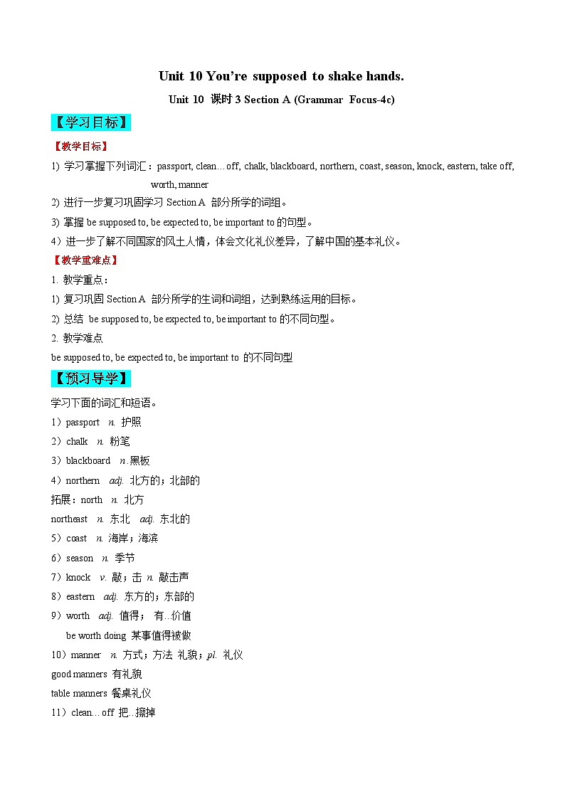 【同步训练】人教新目标 GO FOR it Unit 10 课时3 Section A (Grammar Focus-4c)练习01