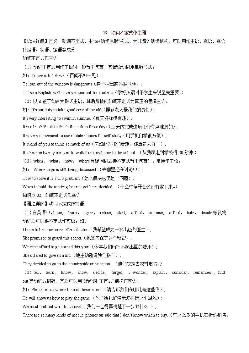 【同步训练】人教新目标 GO FOR it Unit 10 课时3 Section A (Grammar Focus-4c)练习03