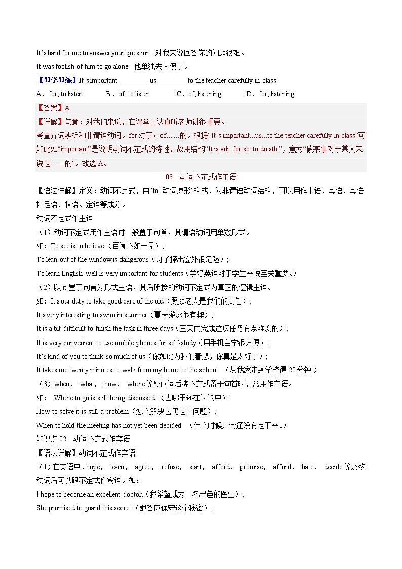 【同步训练】人教新目标 GO FOR it Unit 10 课时3 Section A (Grammar Focus-4c)练习03