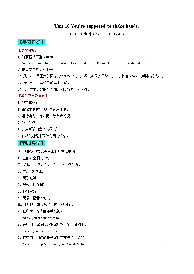【同步训练】人教新目标 GO FOR it Unit 10 课时4 Section B (1a-1d)（解析版）第1页