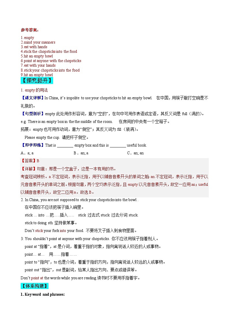 【同步训练】人教新目标 GO FOR it Unit 10 课时4 Section B (1a-1d)（解析版）第2页