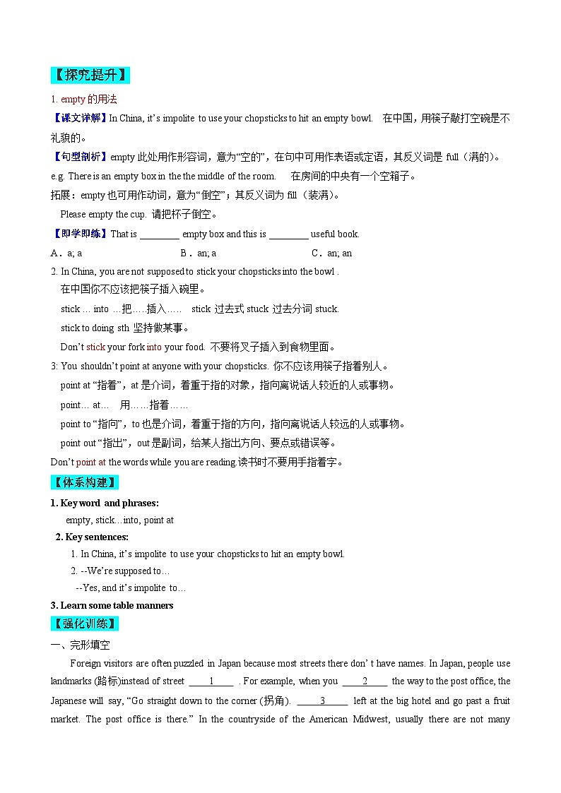 【同步训练】人教新目标 GO FOR it Unit 10 课时4 Section B (1a-1d)（原卷版）第2页