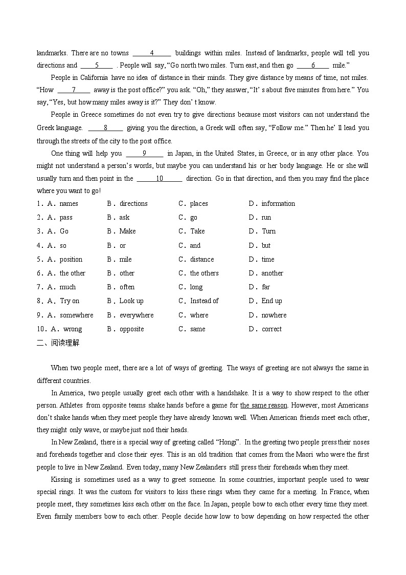 【同步训练】人教新目标 GO FOR it Unit 10 课时4 Section B (1a-1d)（原卷版）第3页