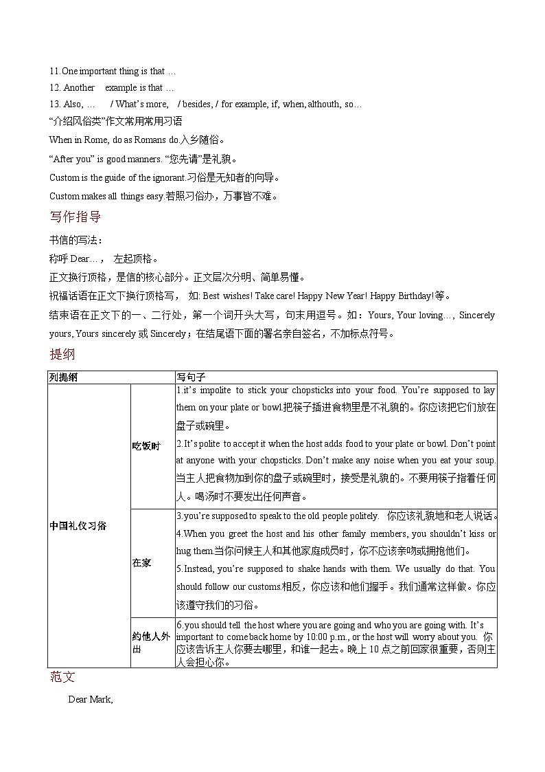 【同步训练】人教新目标 GO FOR it Unit 10 课时6 Section B (3a-Self Check)（教师版）第3页