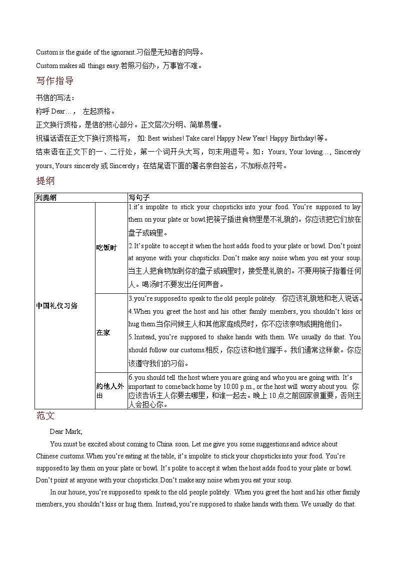 【同步训练】人教新目标 GO FOR it Unit 10 课时6 Section B (3a-Self Check)（学生版）第3页