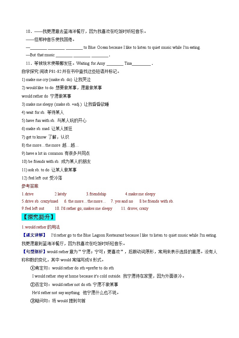 【同步训练】人教新目标 GO FOR it Unit 11 课时1 Section A (1a-2d)练习02