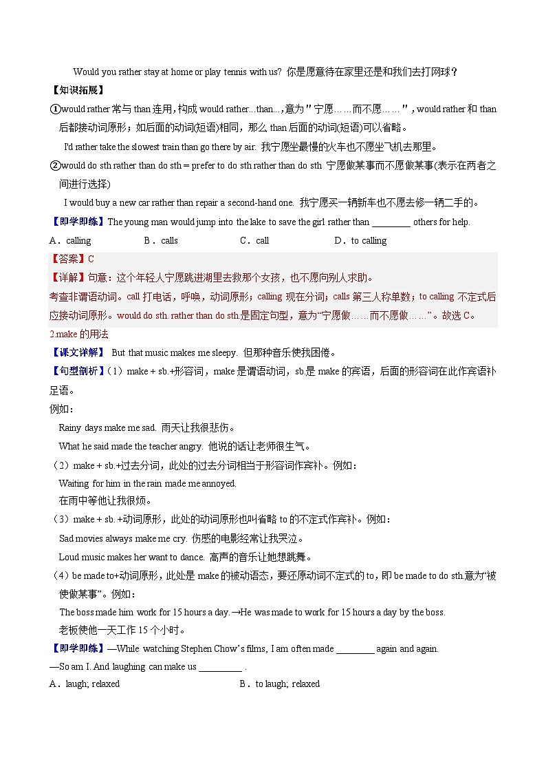 【同步训练】人教新目标 GO FOR it Unit 11 课时1 Section A (1a-2d)练习03