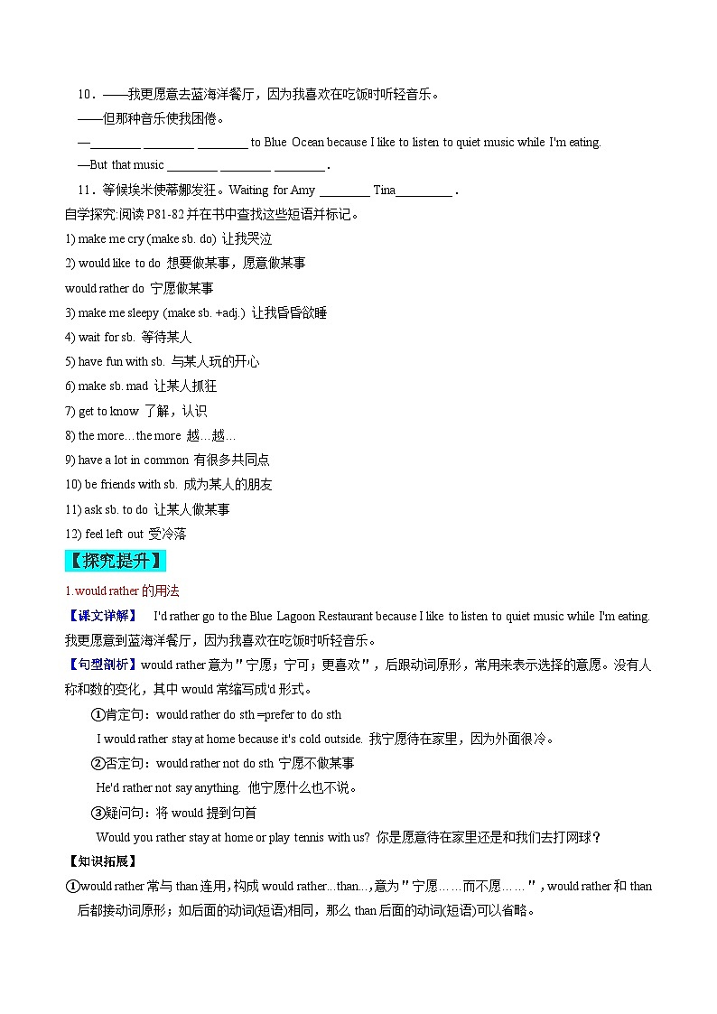 【同步训练】人教新目标 GO FOR it Unit 11 课时1 Section A (1a-2d)练习02