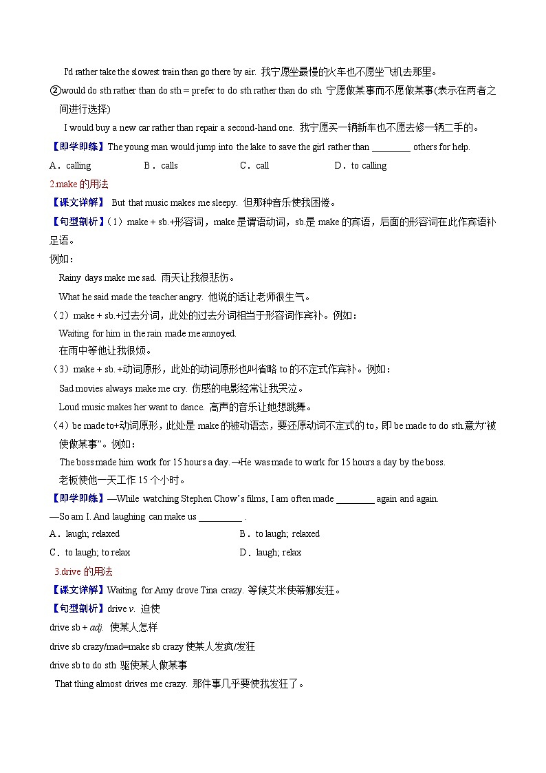 【同步训练】人教新目标 GO FOR it Unit 11 课时1 Section A (1a-2d)练习03