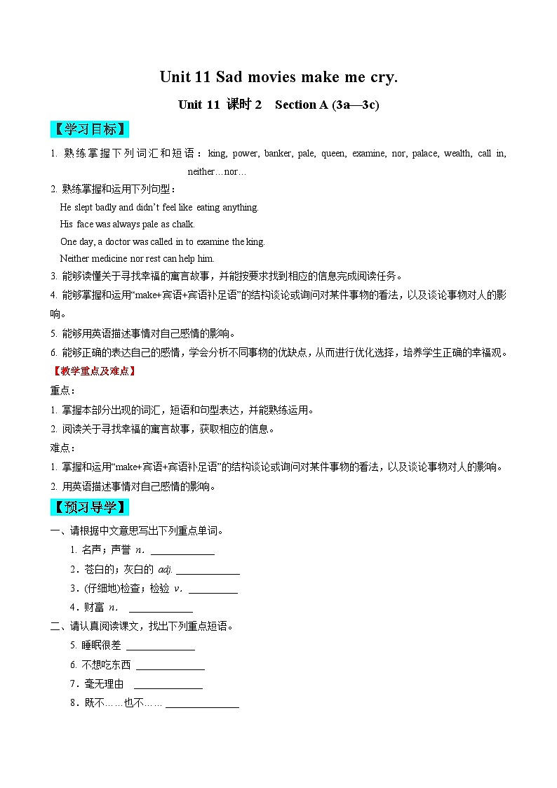 【同步训练】人教新目标 GO FOR it Unit 11 课时2 Section A (3a-3c)练习01