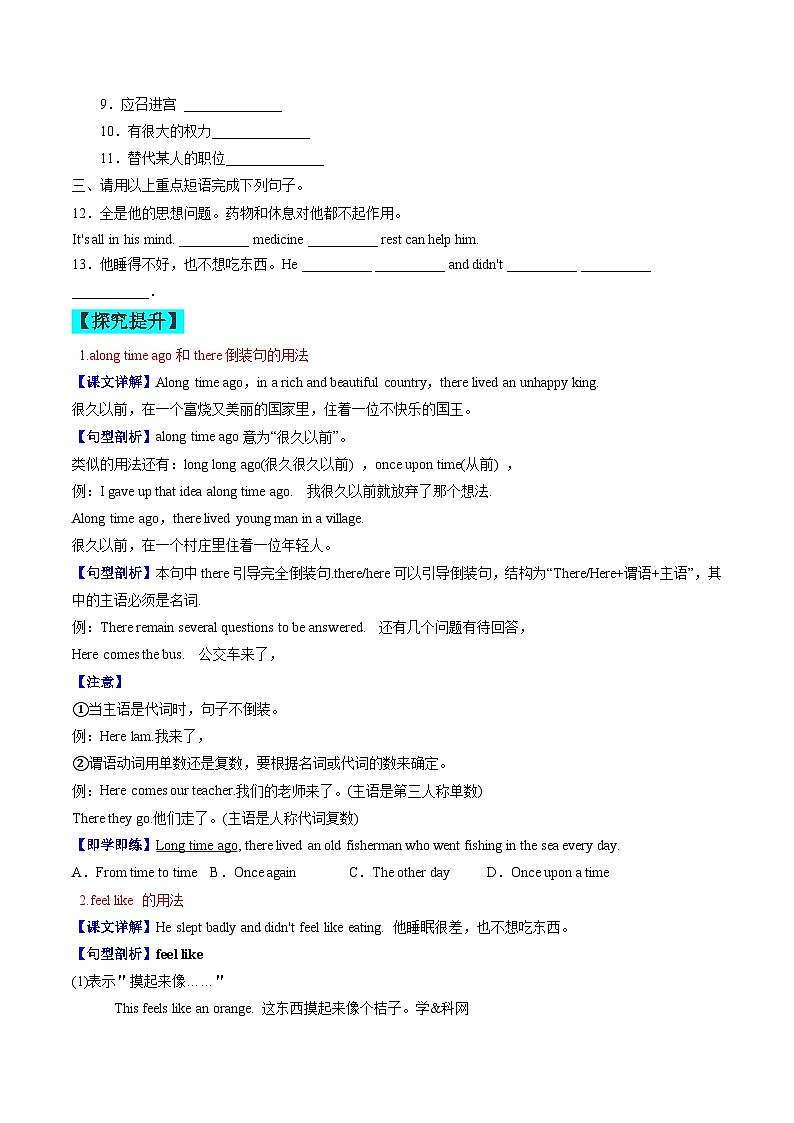 【同步训练】人教新目标 GO FOR it Unit 11 课时2 Section A (3a-3c)练习02