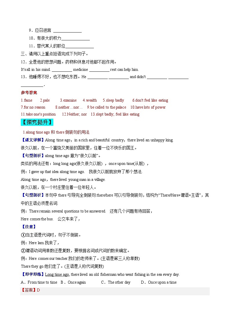 【同步训练】人教新目标 GO FOR it Unit 11 课时2 Section A (3a-3c)练习02