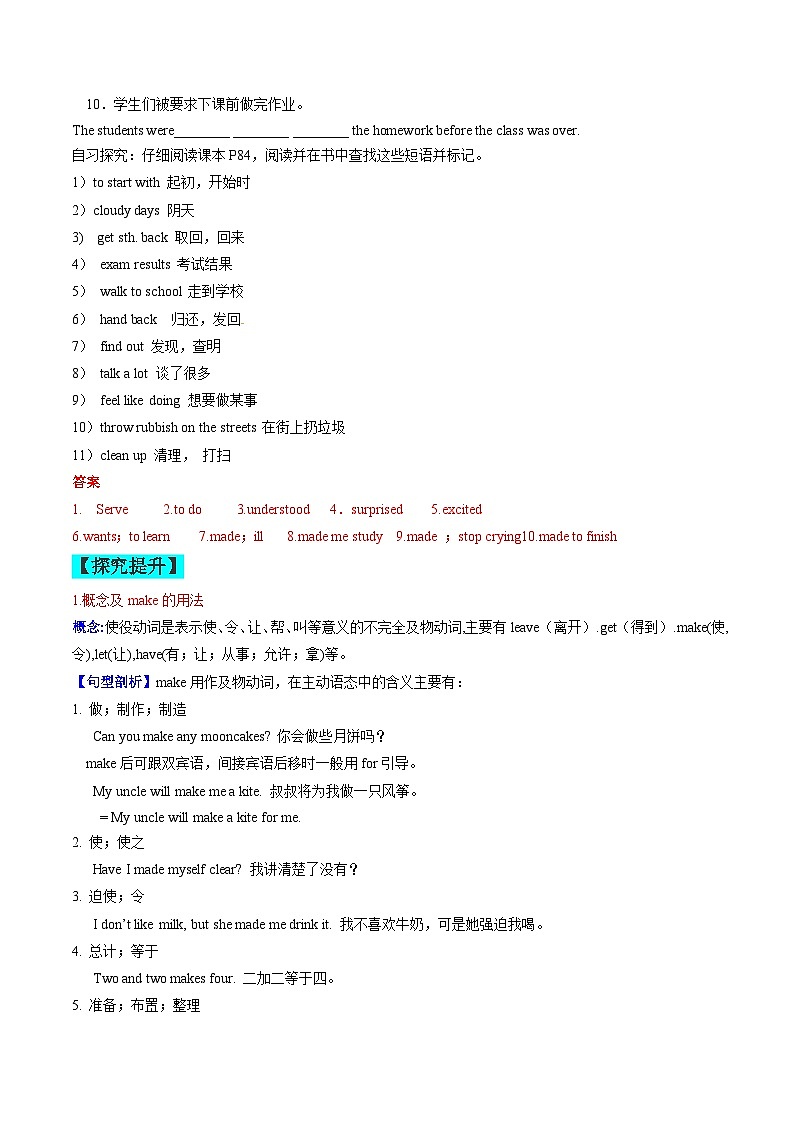 【同步训练】人教新目标 GO FOR it Unit 11 课时3 Section A (Grammar focus-4b)练习02