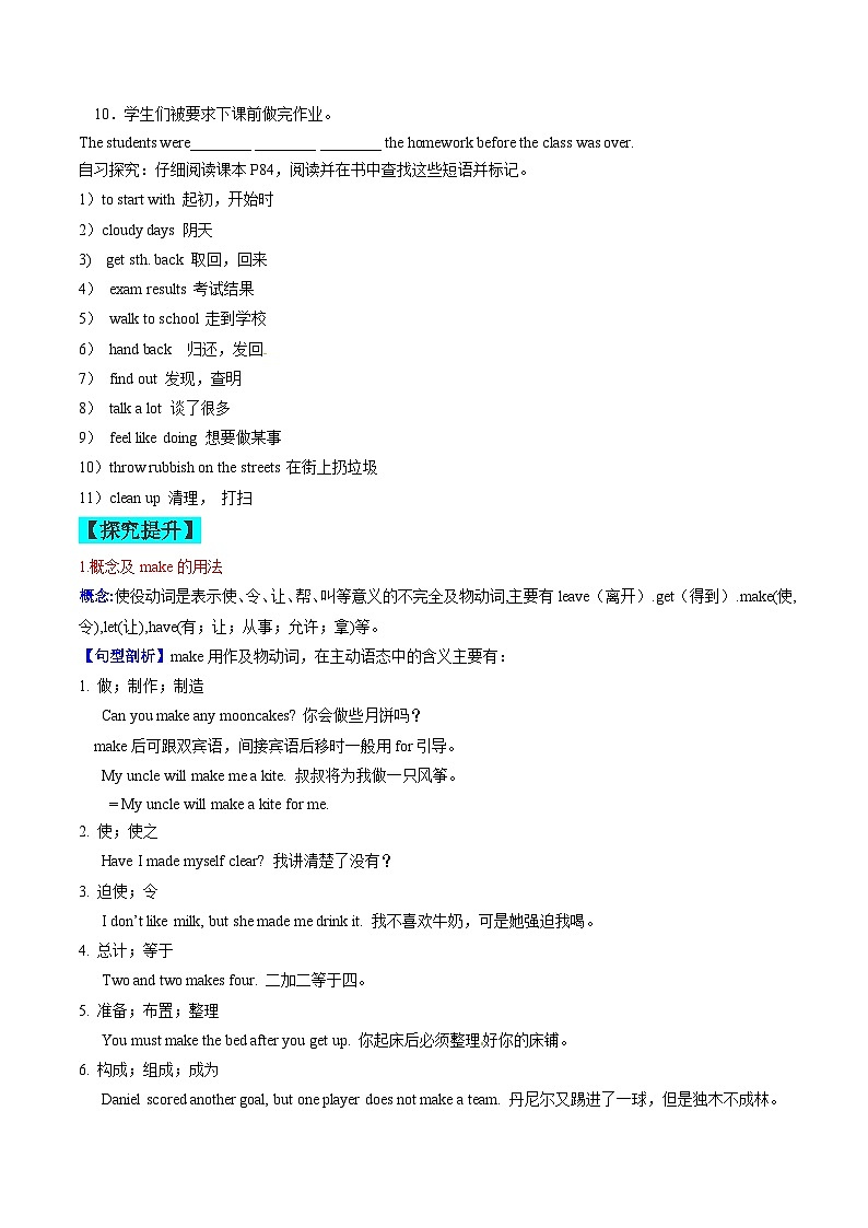 【同步训练】人教新目标 GO FOR it Unit 11 课时3 Section A (Grammar focus-4b)练习02