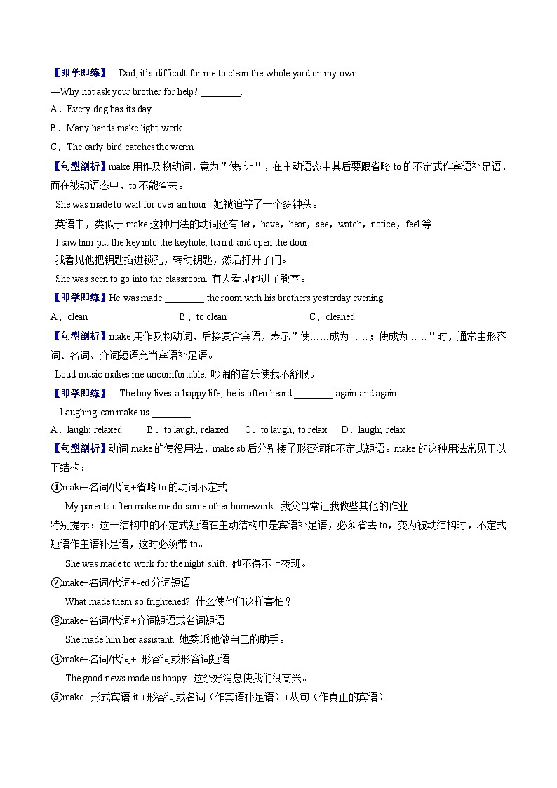 【同步训练】人教新目标 GO FOR it Unit 11 课时3 Section A (Grammar focus-4b)练习03