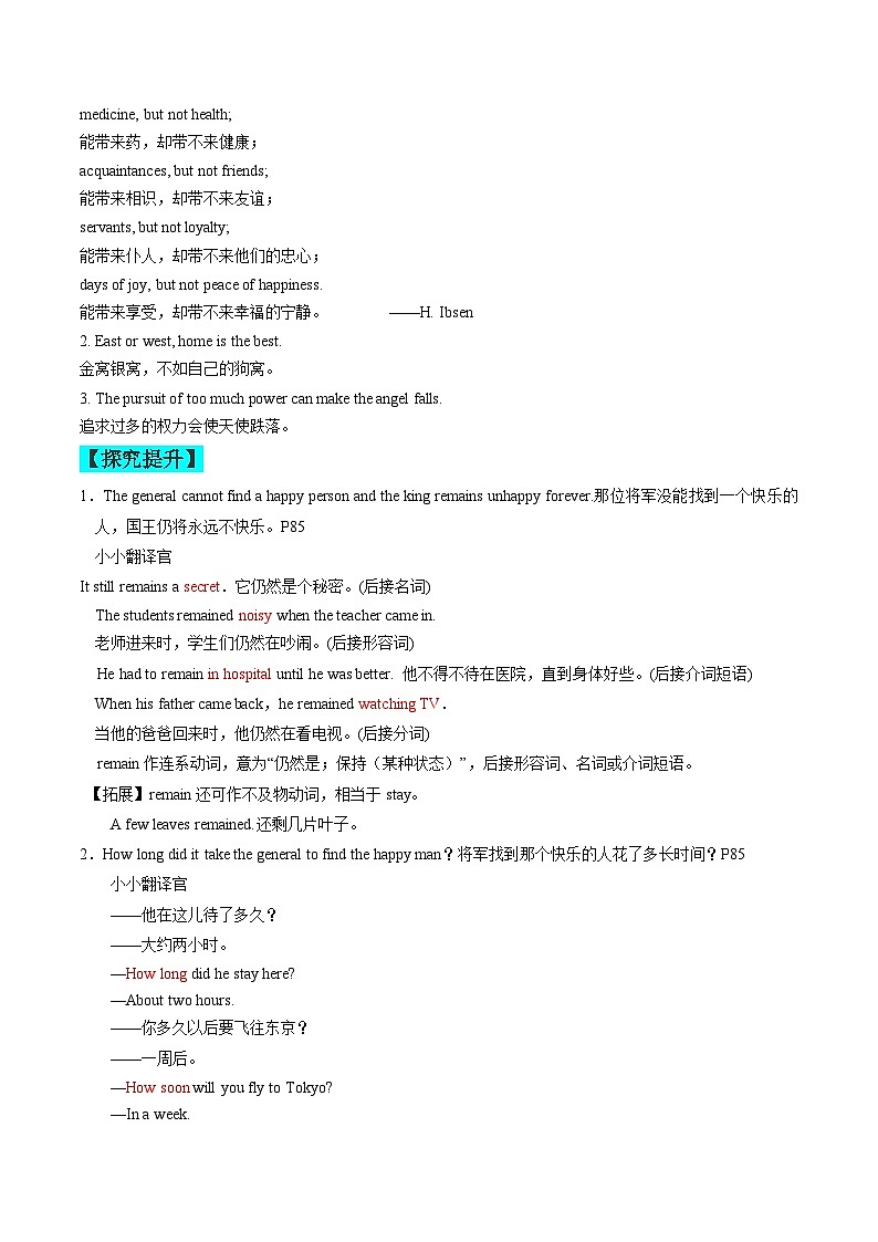【同步训练】人教新目标 GO FOR it Unit 11 课时4 Section B (1a-1e)练习02