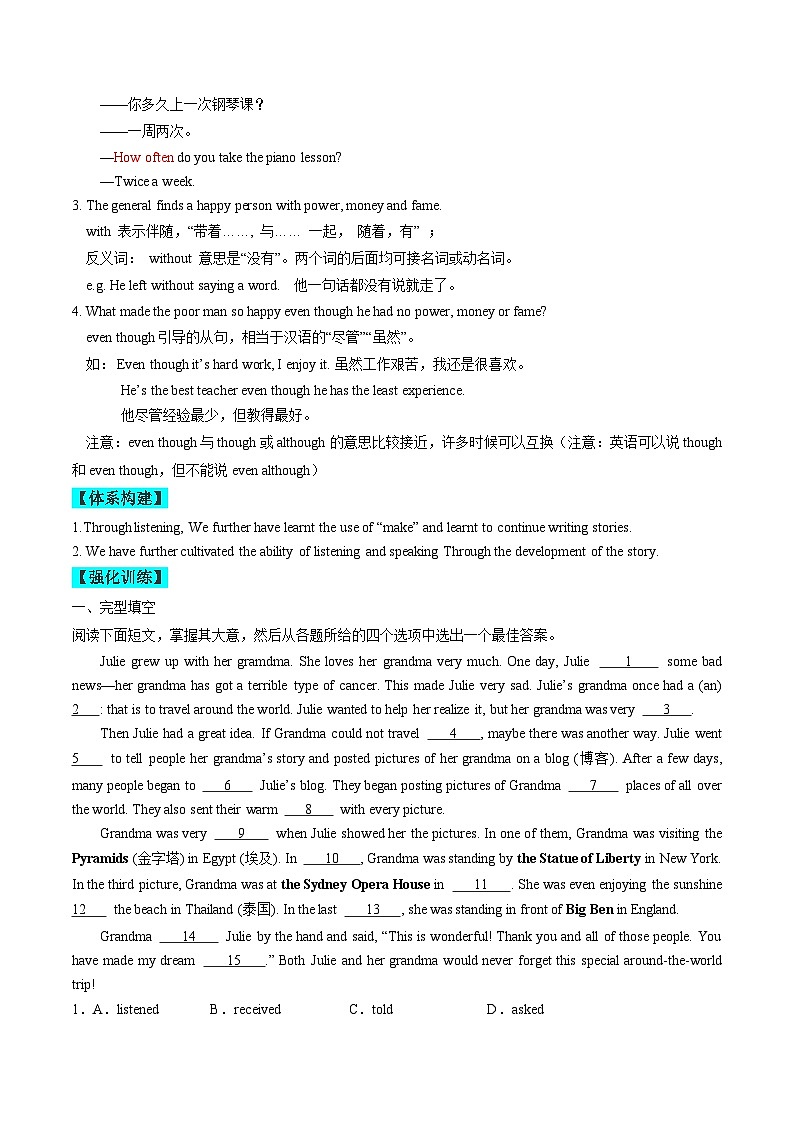 【同步训练】人教新目标 GO FOR it Unit 11 课时4 Section B (1a-1e)练习03