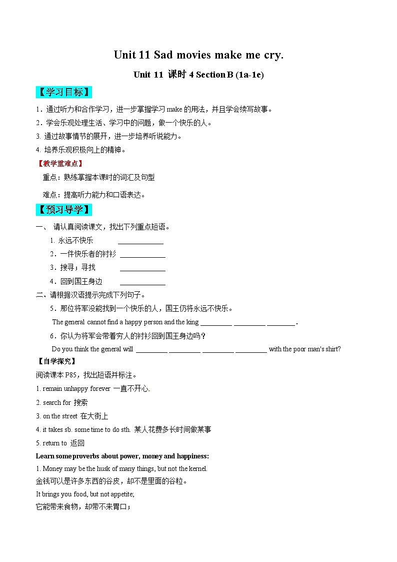【同步训练】人教新目标 GO FOR it Unit 11 课时4 Section B (1a-1e)练习01