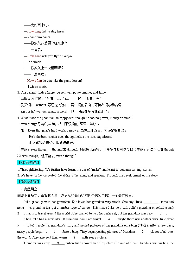 【同步训练】人教新目标 GO FOR it Unit 11 课时4 Section B (1a-1e)练习03