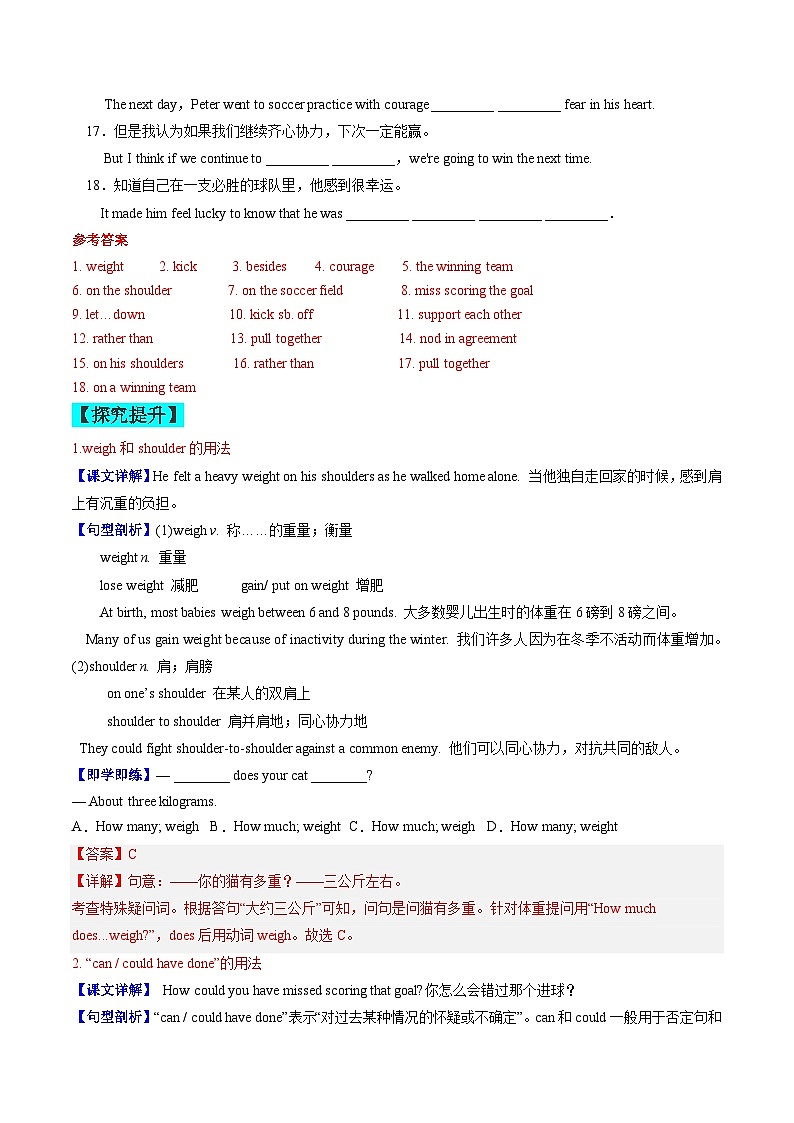 【同步训练】人教新目标 GO FOR it Unit 11 课时5 Section B（2a-2e）练习02