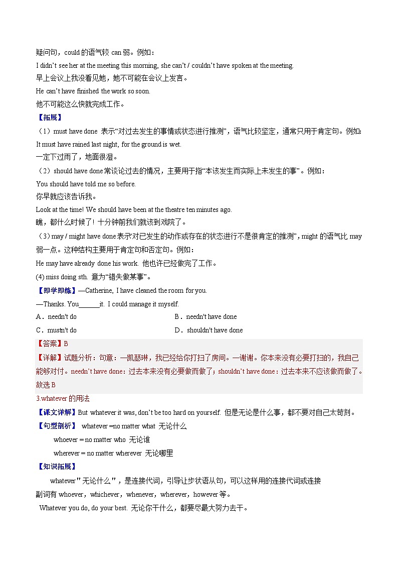 【同步训练】人教新目标 GO FOR it Unit 11 课时5 Section B（2a-2e）练习03