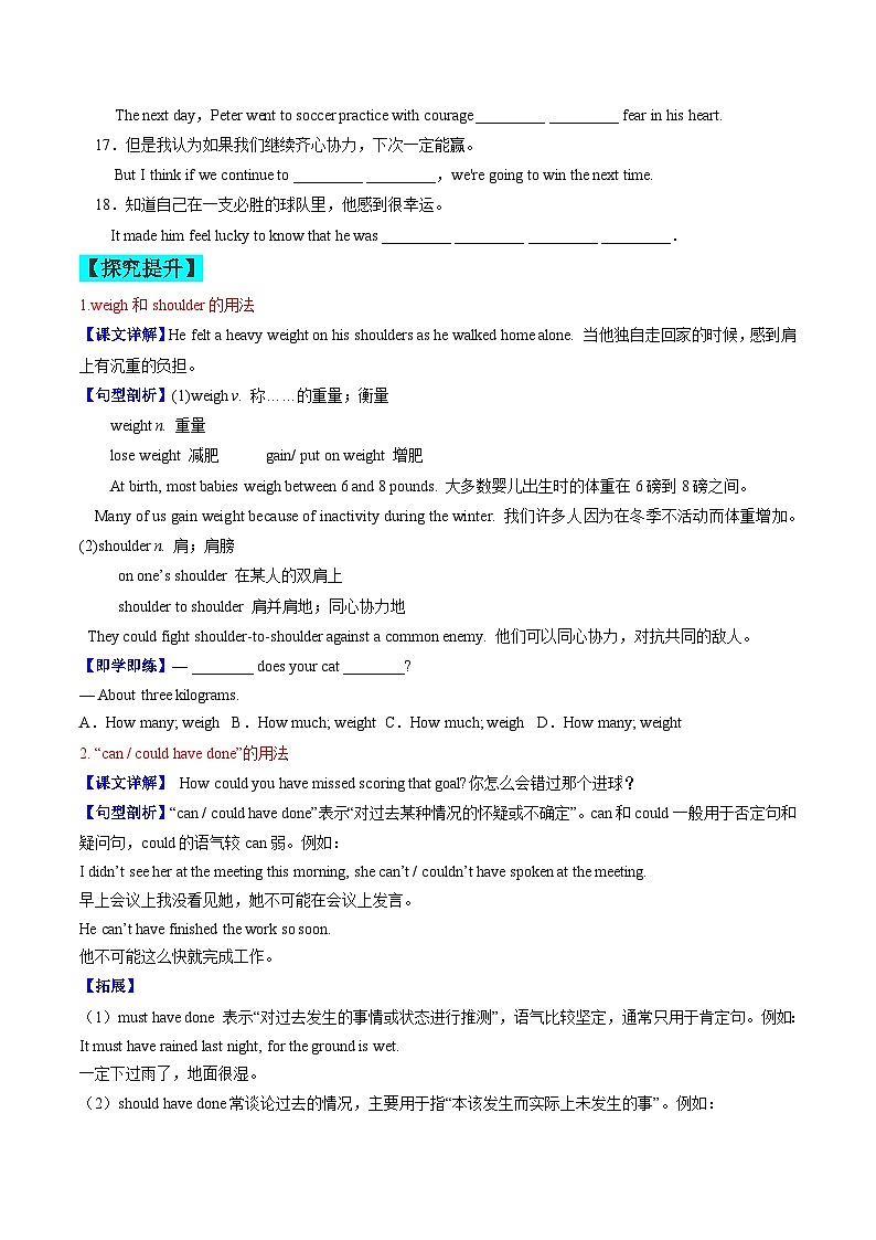 【同步训练】人教新目标 GO FOR it Unit 11 课时5 Section B（2a-2e）练习02