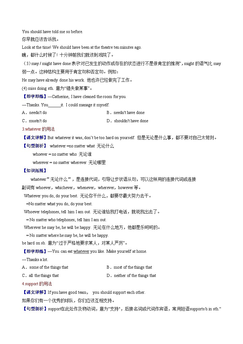 【同步训练】人教新目标 GO FOR it Unit 11 课时5 Section B（2a-2e）练习03