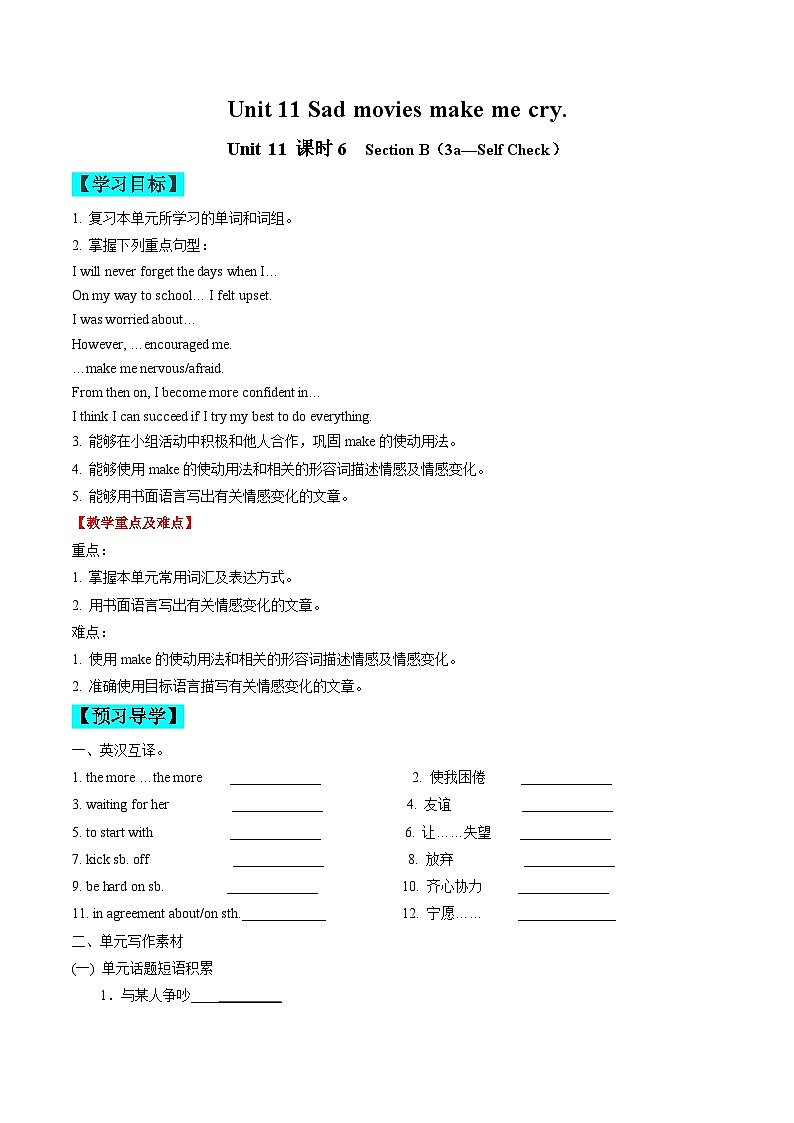 【同步训练】人教新目标 GO FOR it Unit 11 课时6 Section B（3a-Self Check）练习01